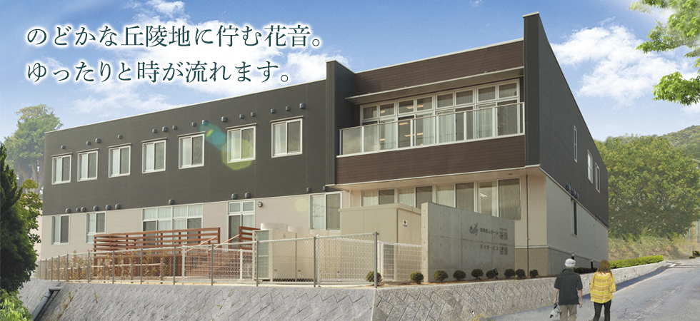 山口県山口市小郡　花音