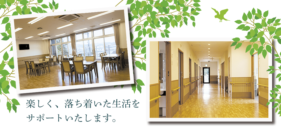 山口県山口市小郡　デイサービス　花音